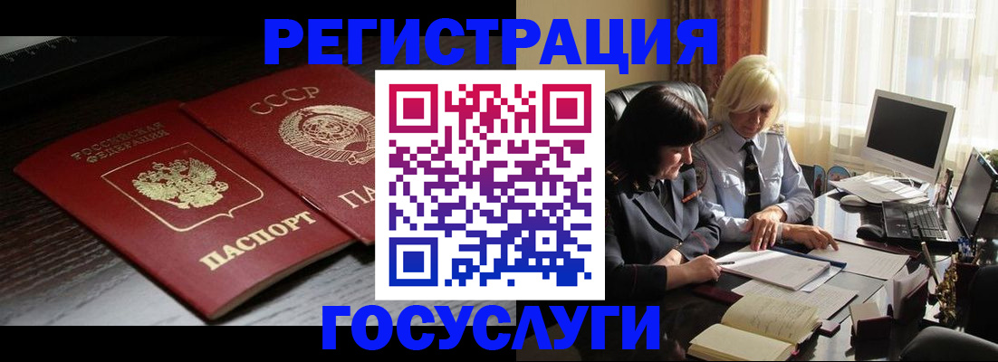 регистрация в Осе